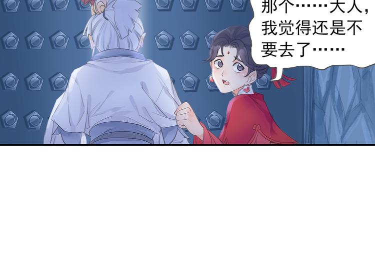 第14话 呆萌鬼月姬！15