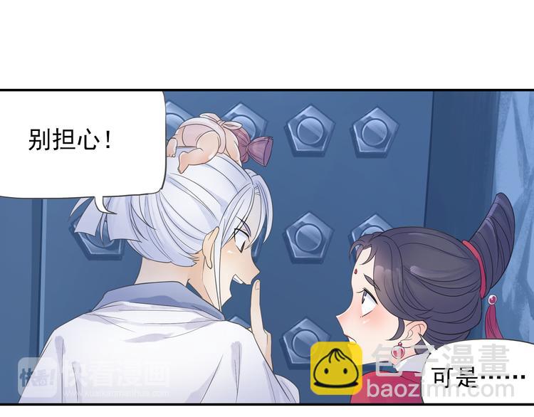 第14话 呆萌鬼月姬！16