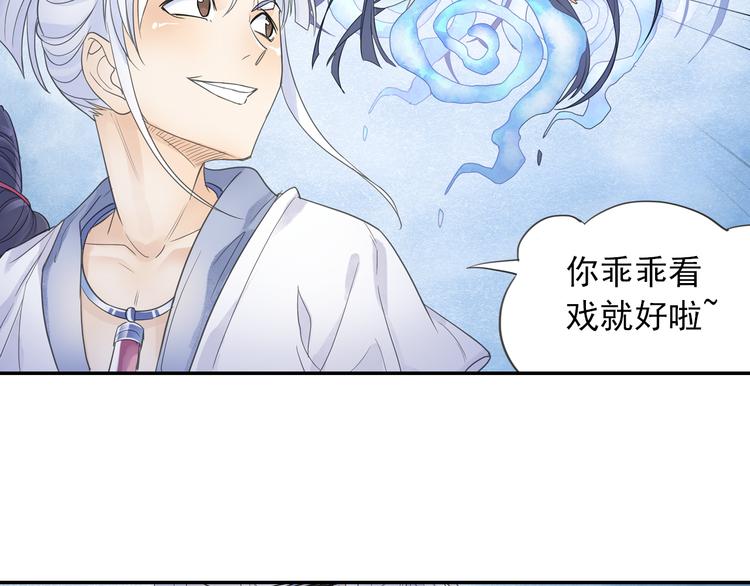 第14话 呆萌鬼月姬！18