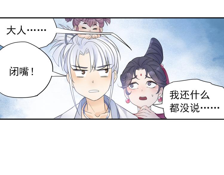 第14话 呆萌鬼月姬！21