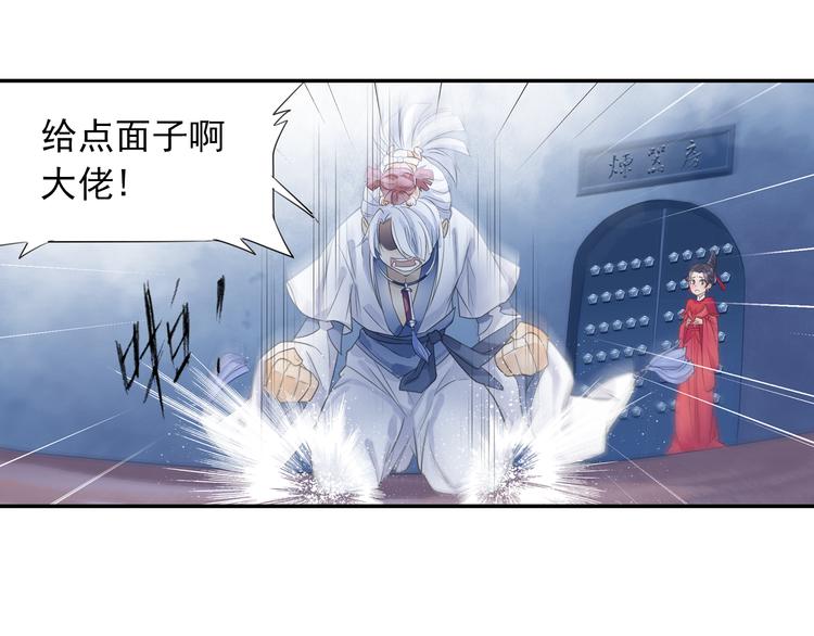 第14话 呆萌鬼月姬！24