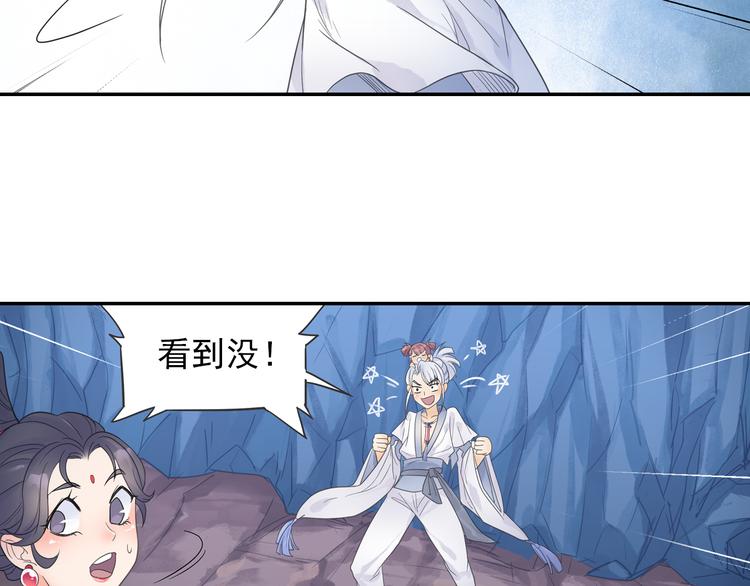 第14话 呆萌鬼月姬！28