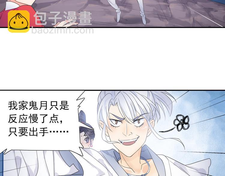 第14话 呆萌鬼月姬！29