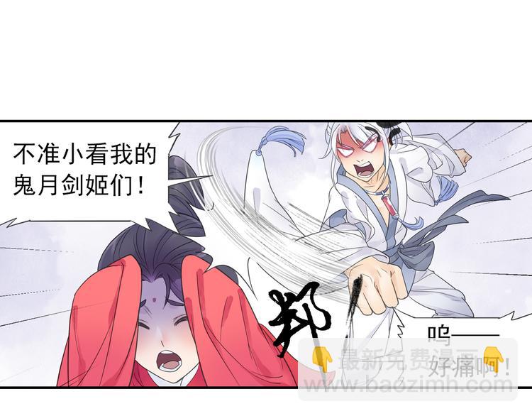 第14话 呆萌鬼月姬！5