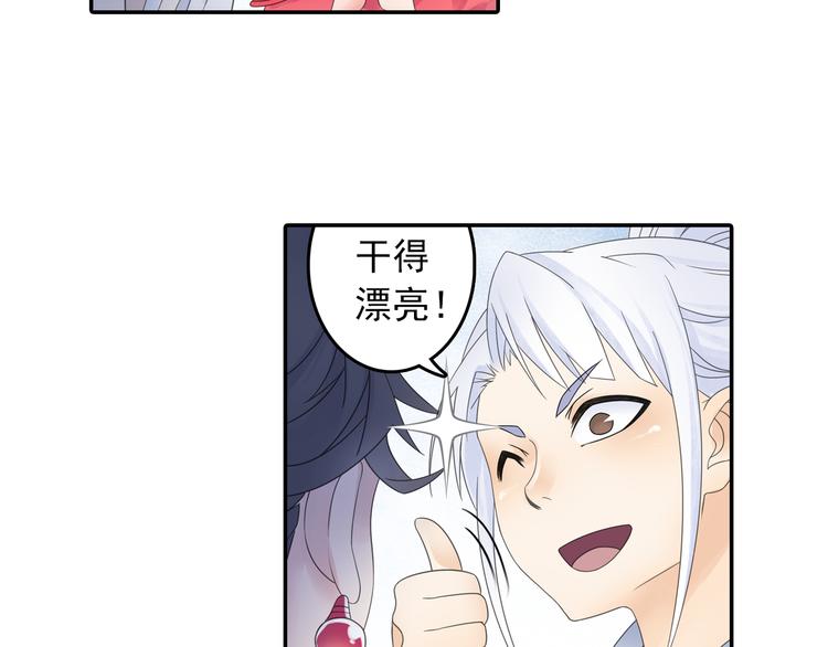 第15话 这里的宝贝我全都要！24