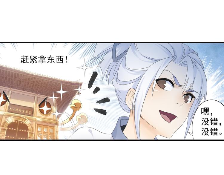第15话 这里的宝贝我全都要！31