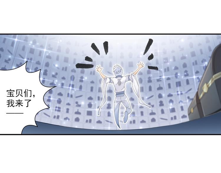 第15话 这里的宝贝我全都要！32