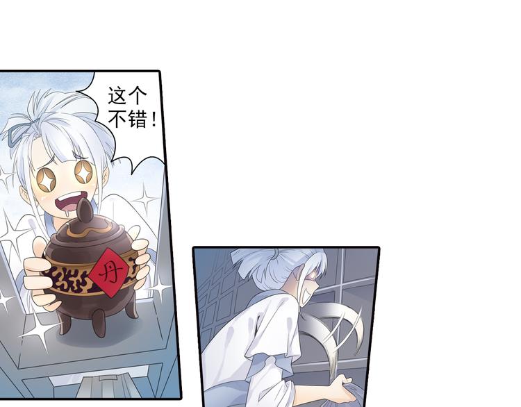 第15话 这里的宝贝我全都要！33