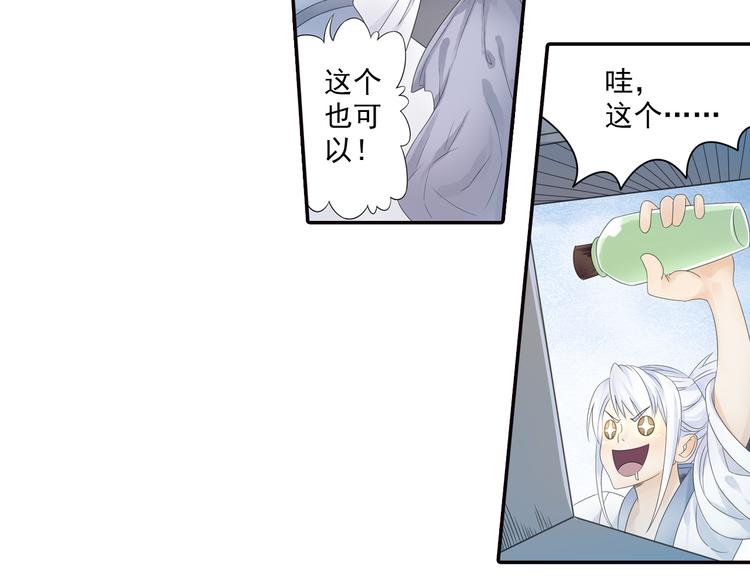 第15话 这里的宝贝我全都要！34