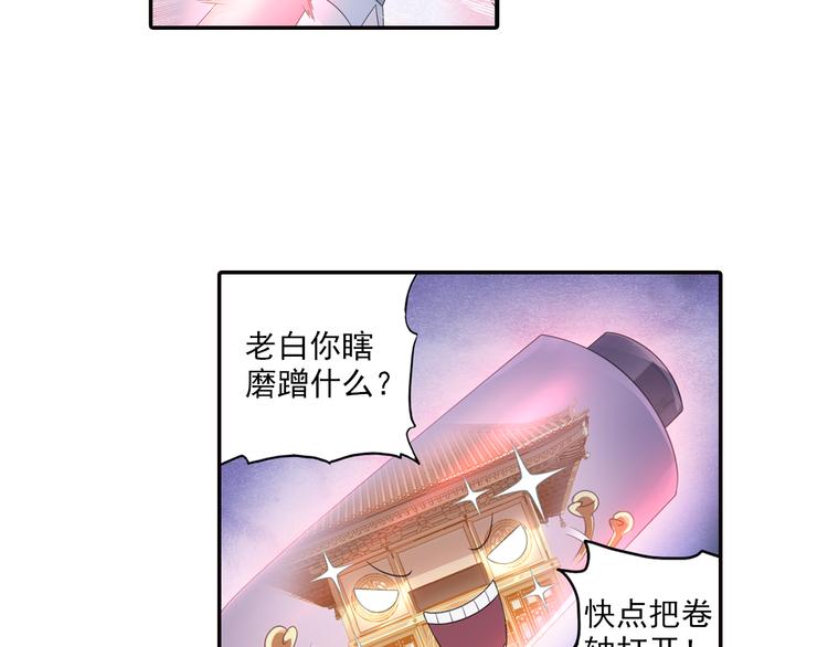 第15话 这里的宝贝我全都要！36