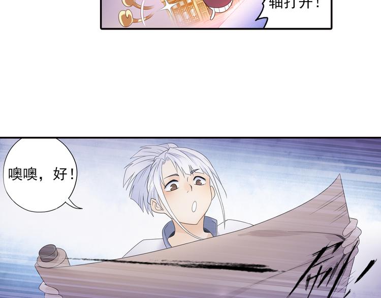 第15话 这里的宝贝我全都要！37