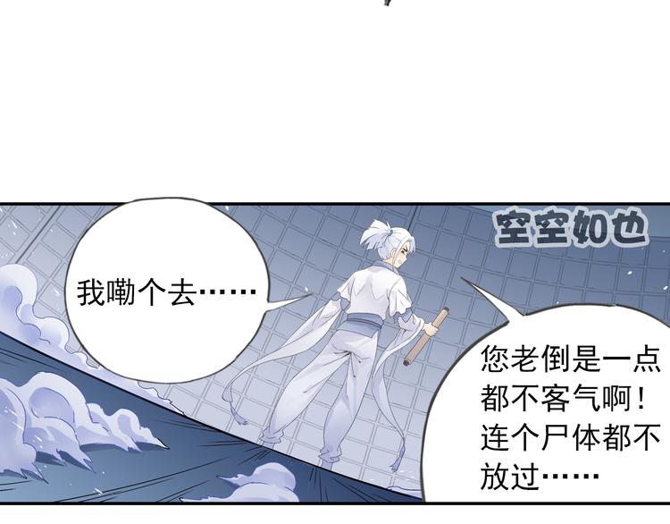 第15话 这里的宝贝我全都要！52