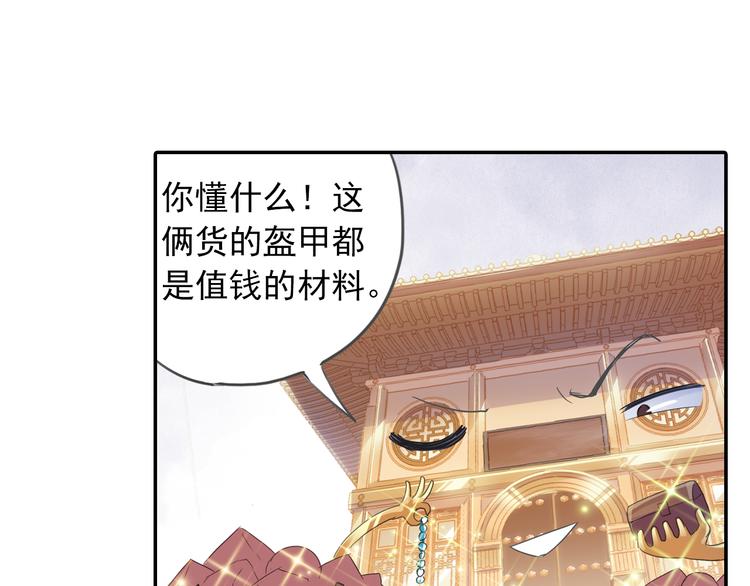 第15话 这里的宝贝我全都要！53