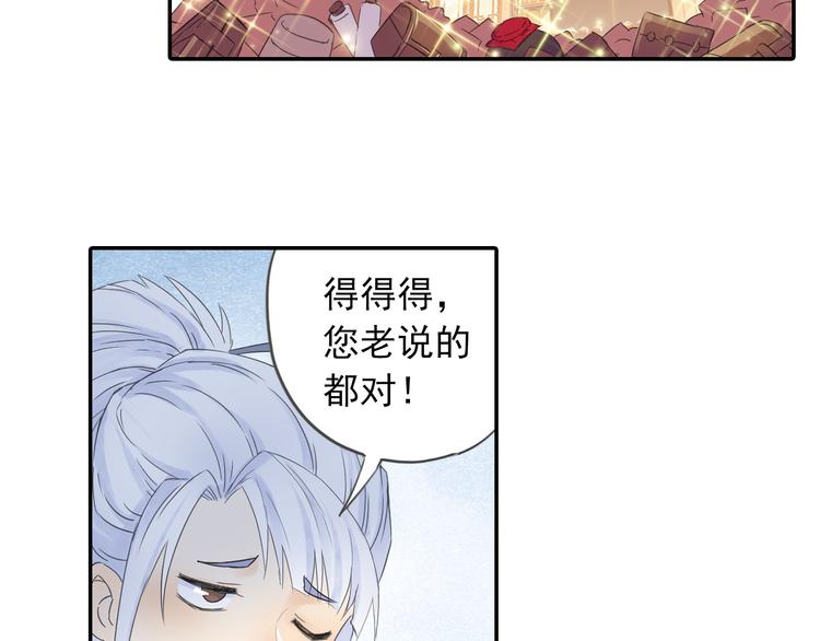 第15话 这里的宝贝我全都要！54