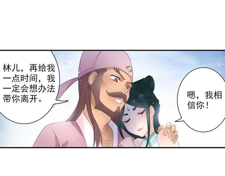 第16话 冤家路窄！16