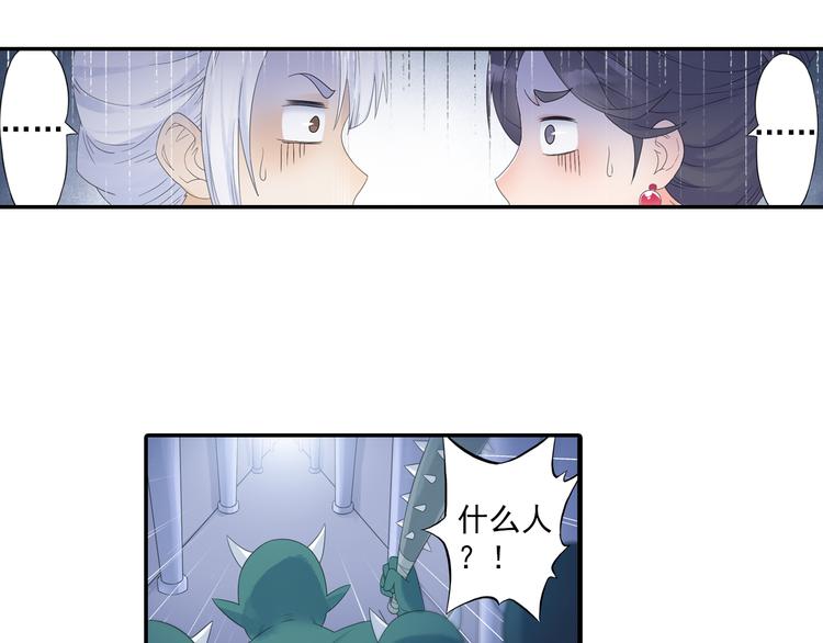 第16话 冤家路窄！21