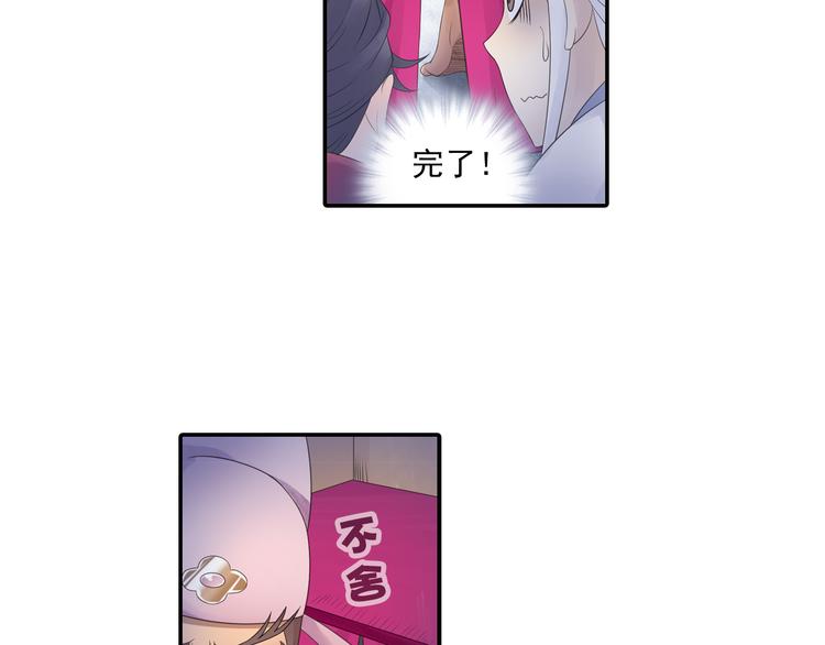 第16话 冤家路窄！25