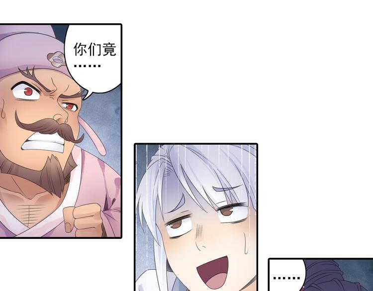 第16话 冤家路窄！30