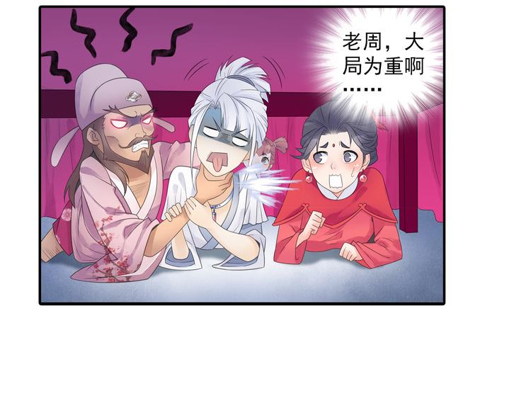 第16话 冤家路窄！32