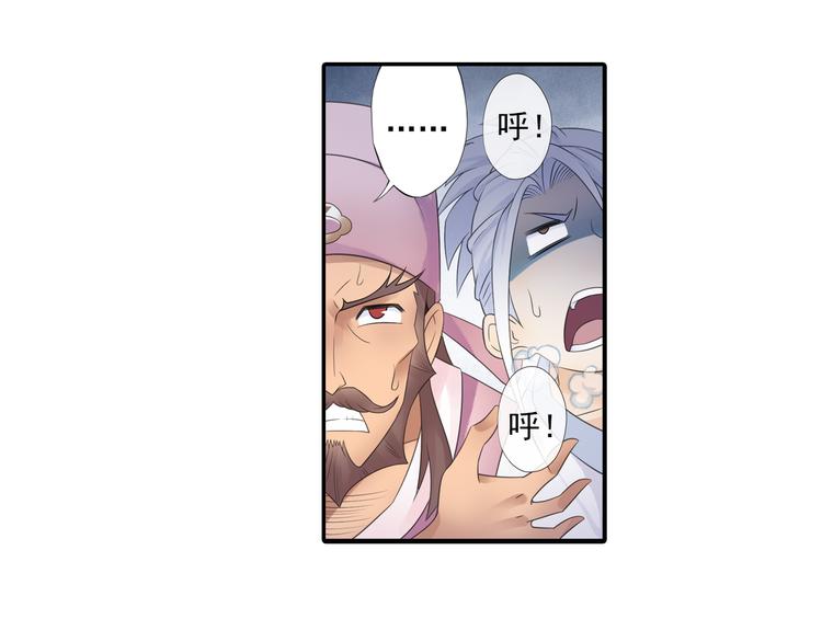 第16话 冤家路窄！33