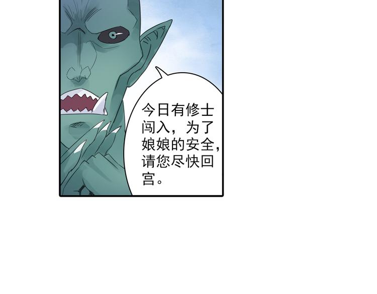 第16话 冤家路窄！42