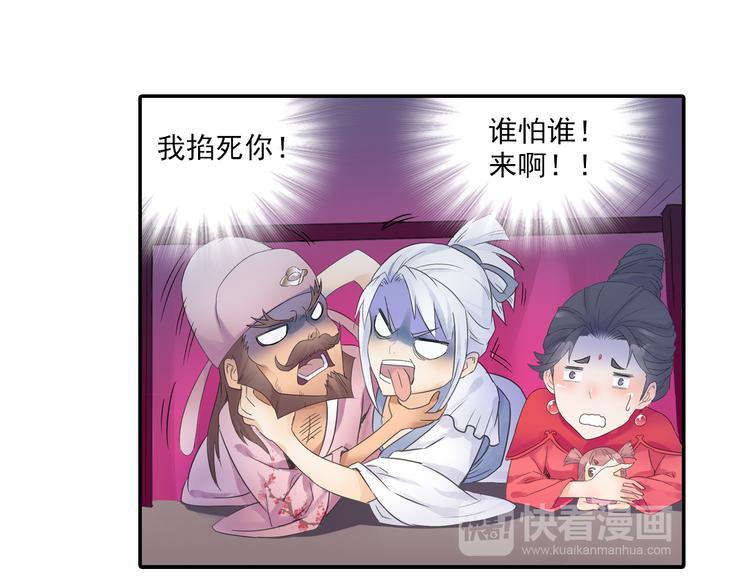 第16话 冤家路窄！45
