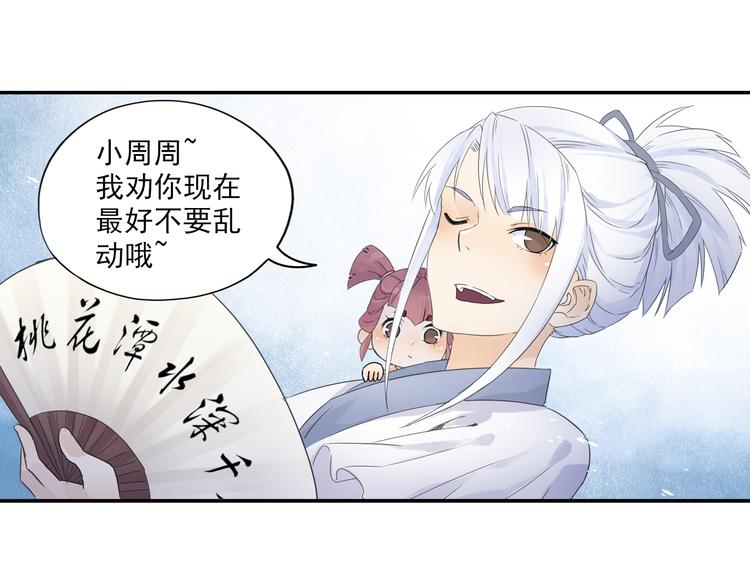 第16话 冤家路窄！69