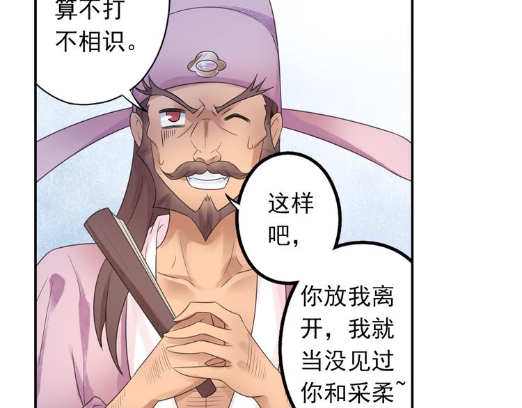 第17话 稀世珍宝？10