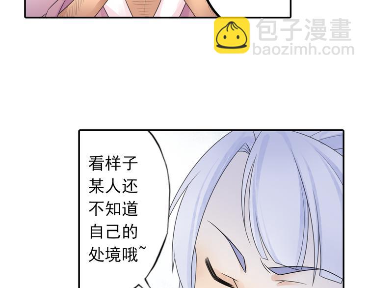 第17话 稀世珍宝？11