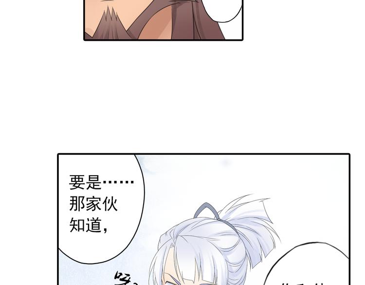 第17话 稀世珍宝？14