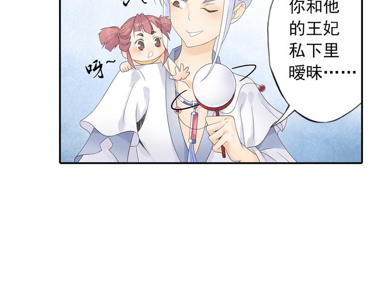 第17话 稀世珍宝？15