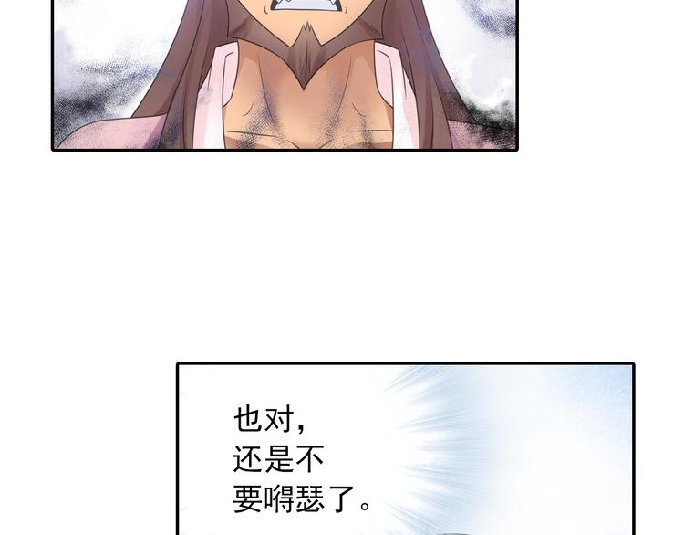 第17话 稀世珍宝？24