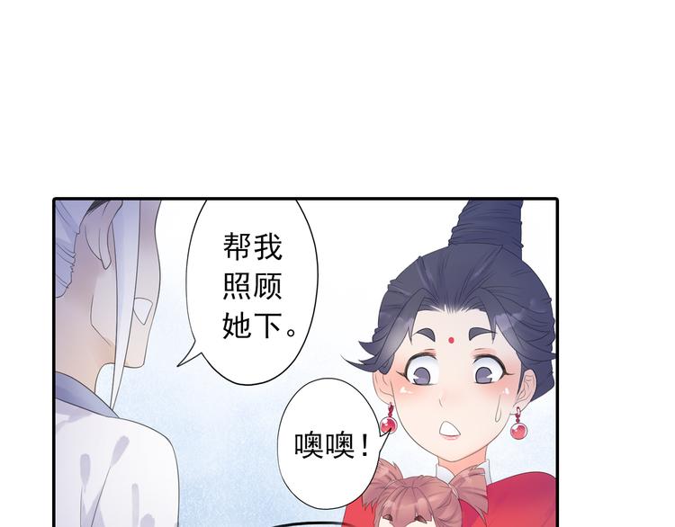 第17话 稀世珍宝？26