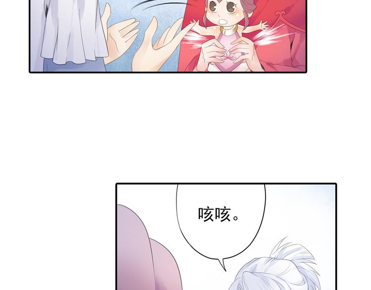 第17话 稀世珍宝？27
