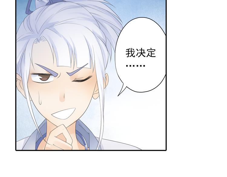 第17话 稀世珍宝？29