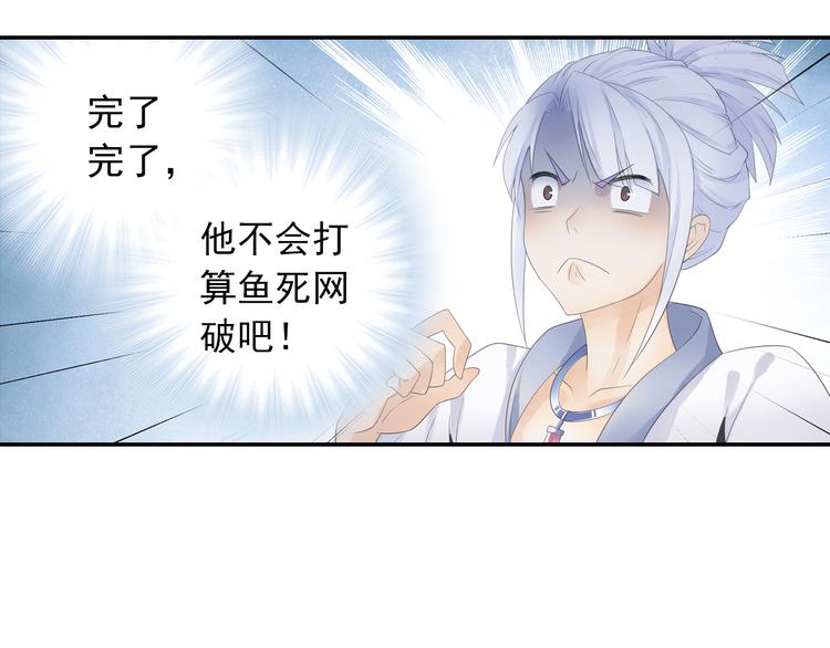 第17话 稀世珍宝？32