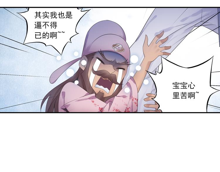 第17话 稀世珍宝？37