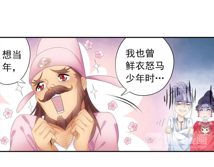 第17话 稀世珍宝？39