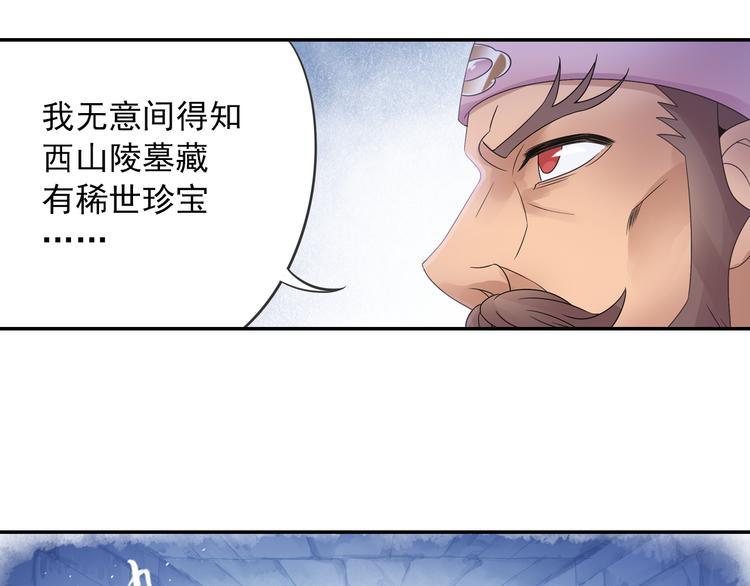 第17话 稀世珍宝？44