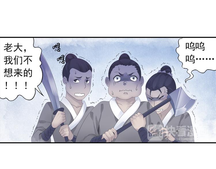 第17话 稀世珍宝？54
