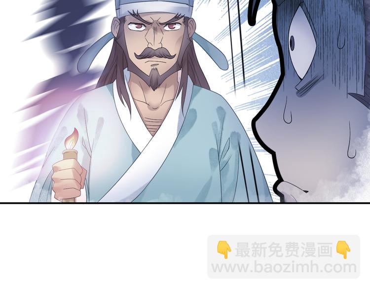 第17话 稀世珍宝？58