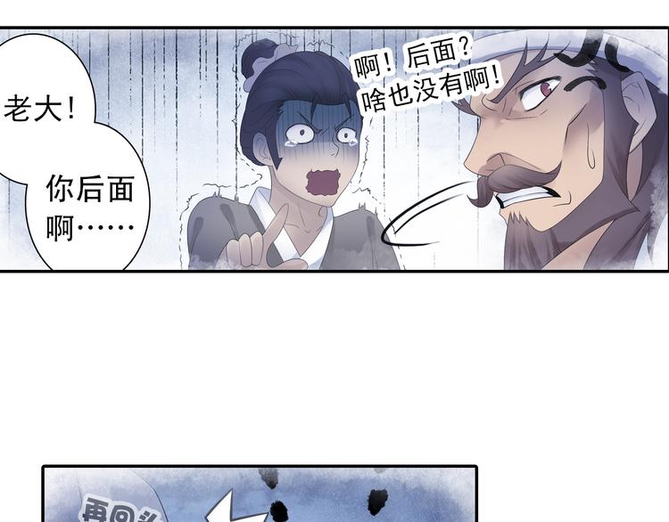 第17话 稀世珍宝？59
