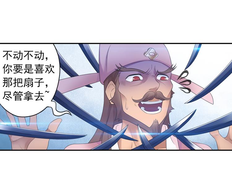 第17话 稀世珍宝？6