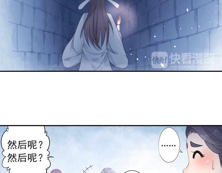 第17话 稀世珍宝？66