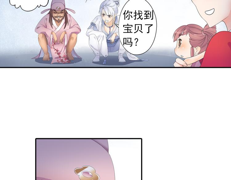 第17话 稀世珍宝？67