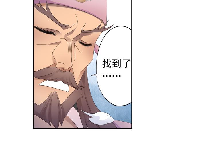 第17话 稀世珍宝？68