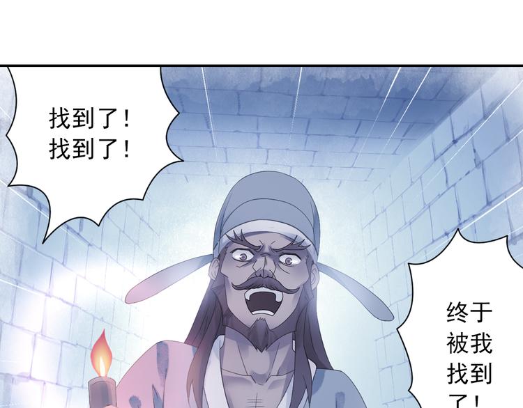 第17话 稀世珍宝？69