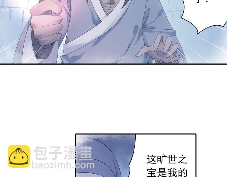 第17话 稀世珍宝？70