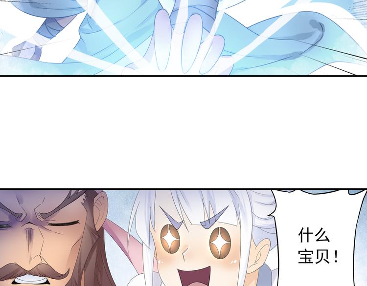 第17话 稀世珍宝？73