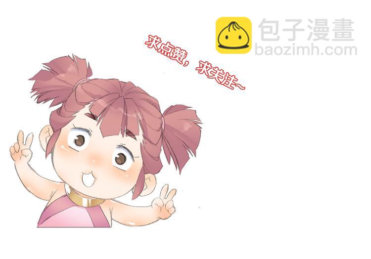第17话 稀世珍宝？76